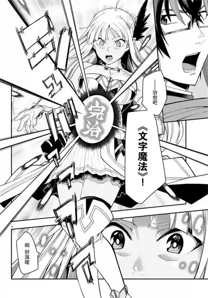 金色的文字使第64话