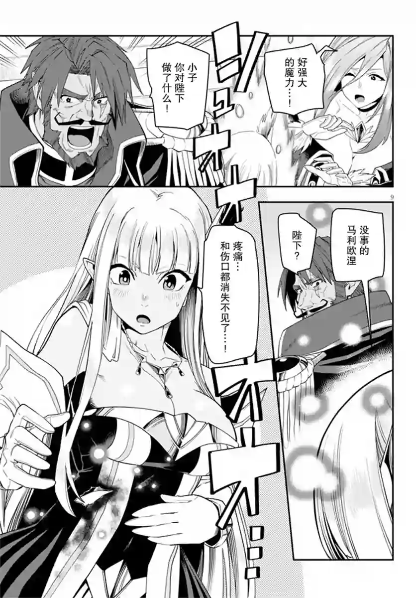 金色的文字使第64话