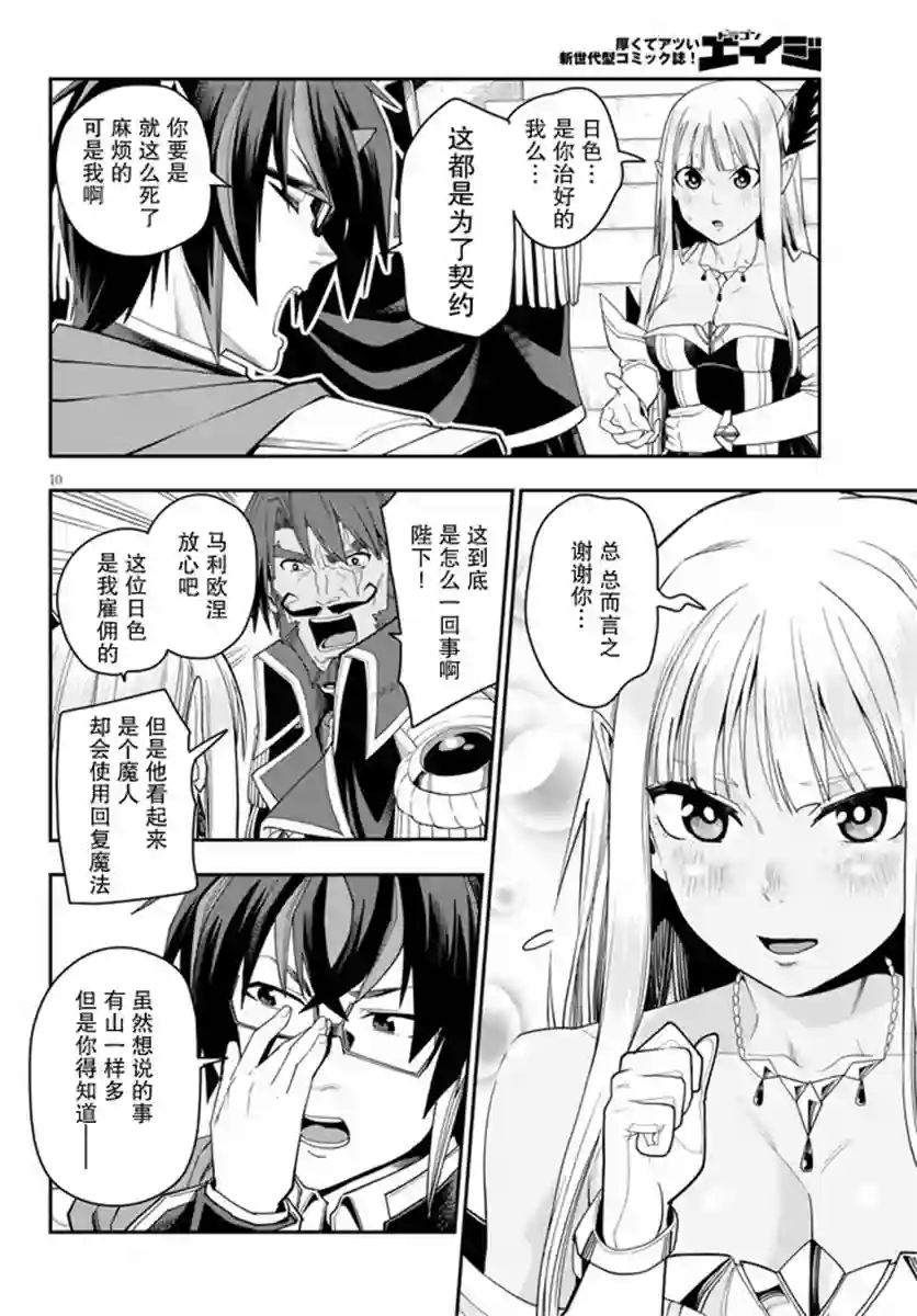 金色的文字使第64话
