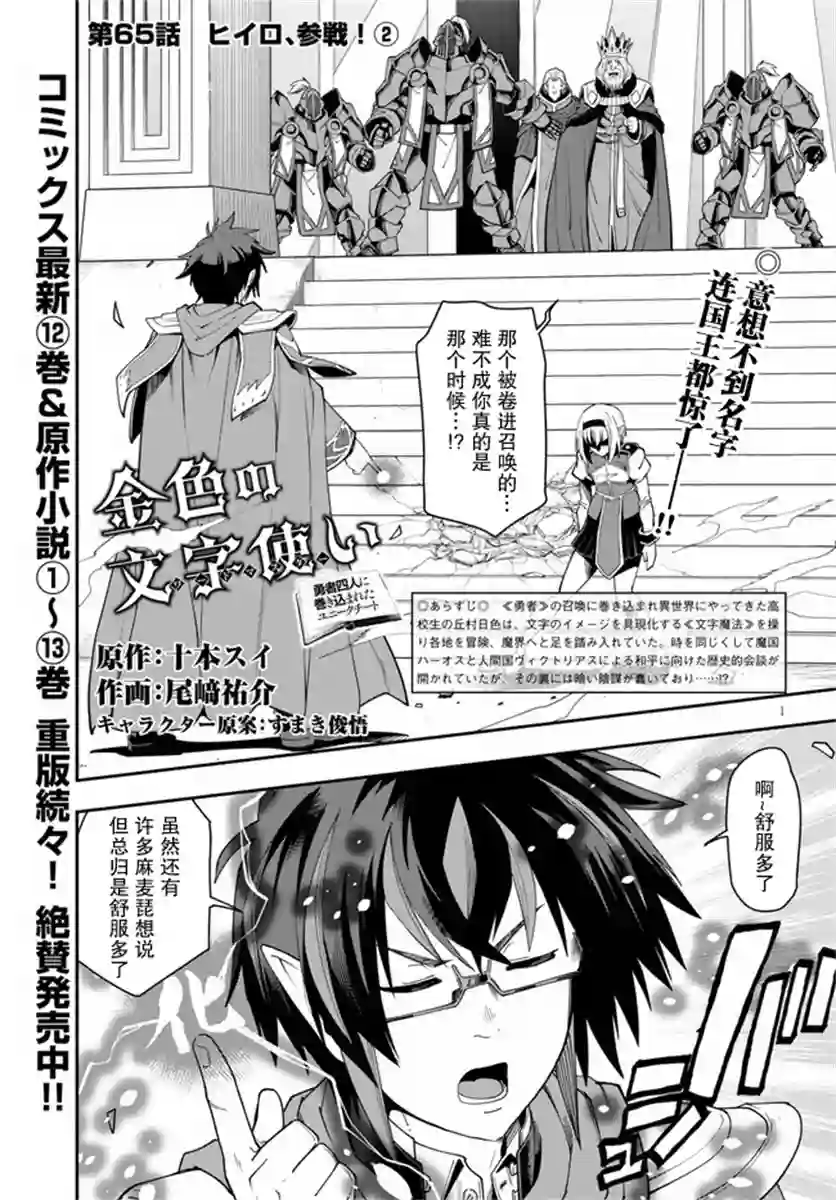 金色的文字使第65话