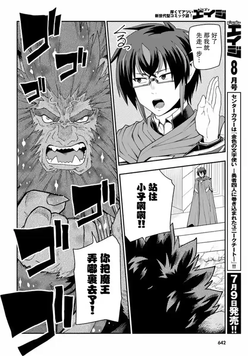 金色的文字使第65话