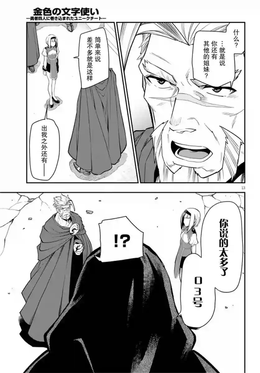 金色的文字使第65话