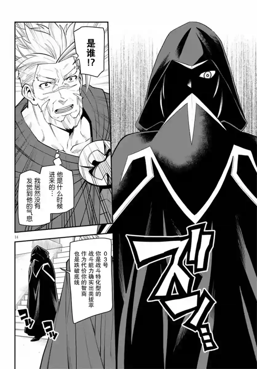金色的文字使第65话