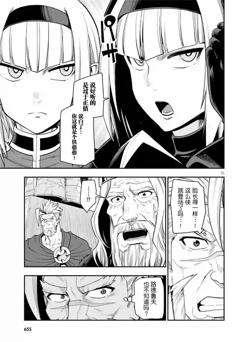 金色的文字使第65话