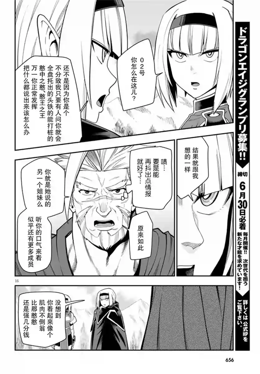 金色的文字使第65话