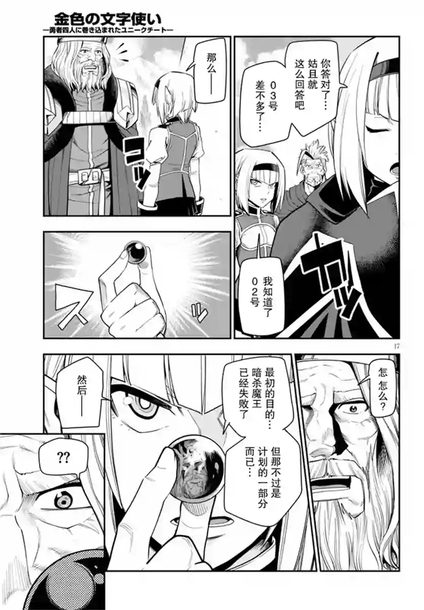 金色的文字使第65话