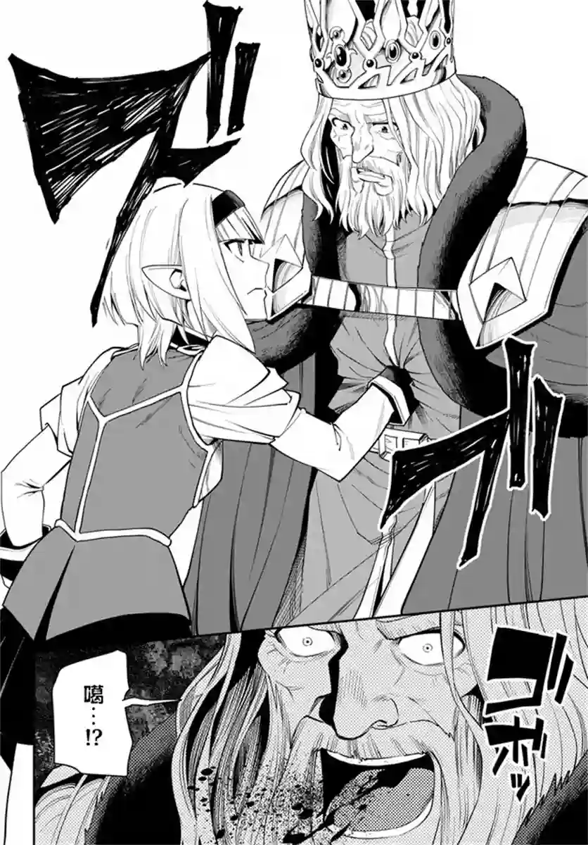 金色的文字使第65话