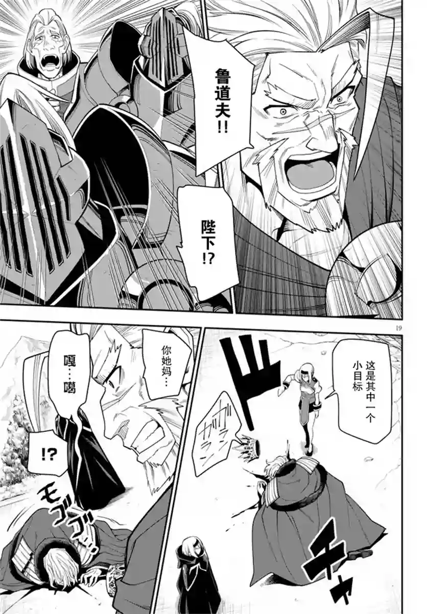 金色的文字使第65话