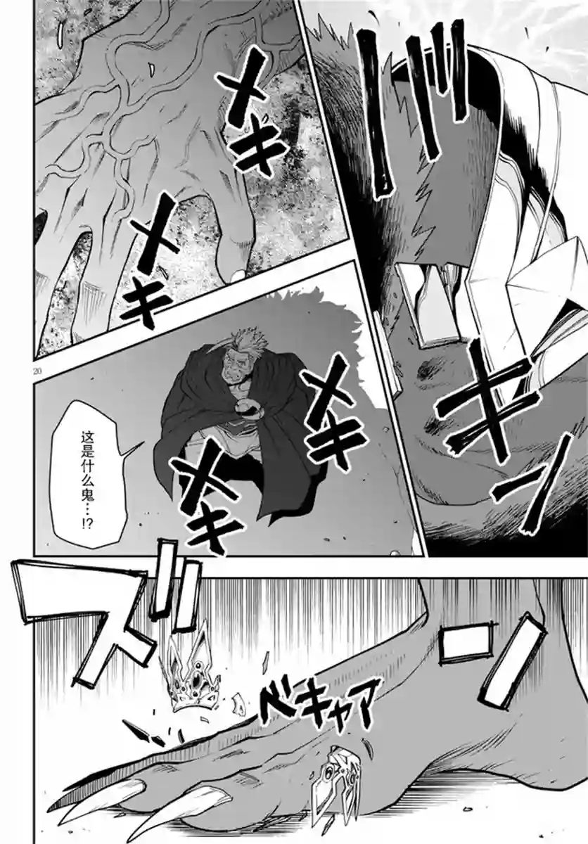 金色的文字使第65话
