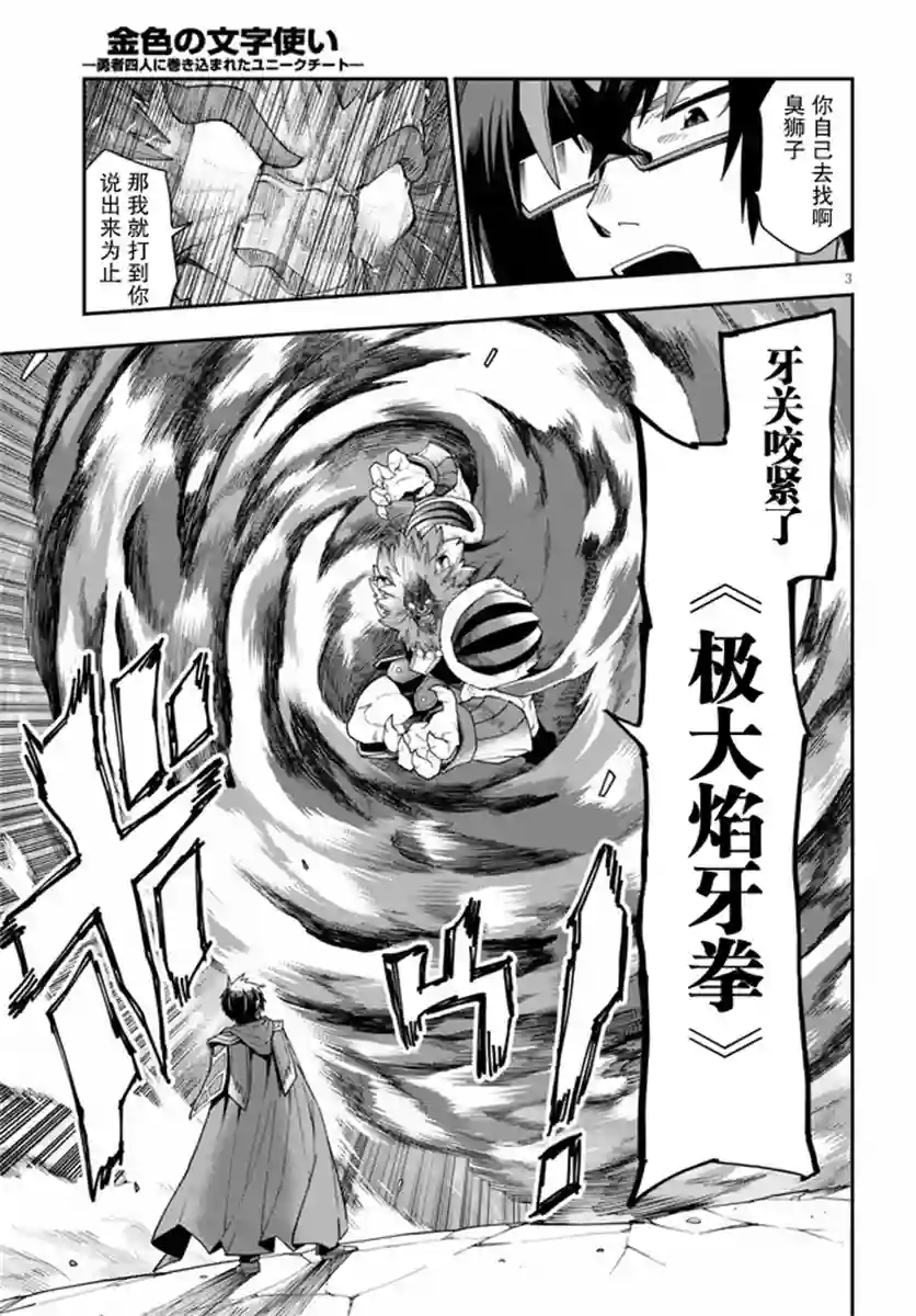 金色的文字使第65话