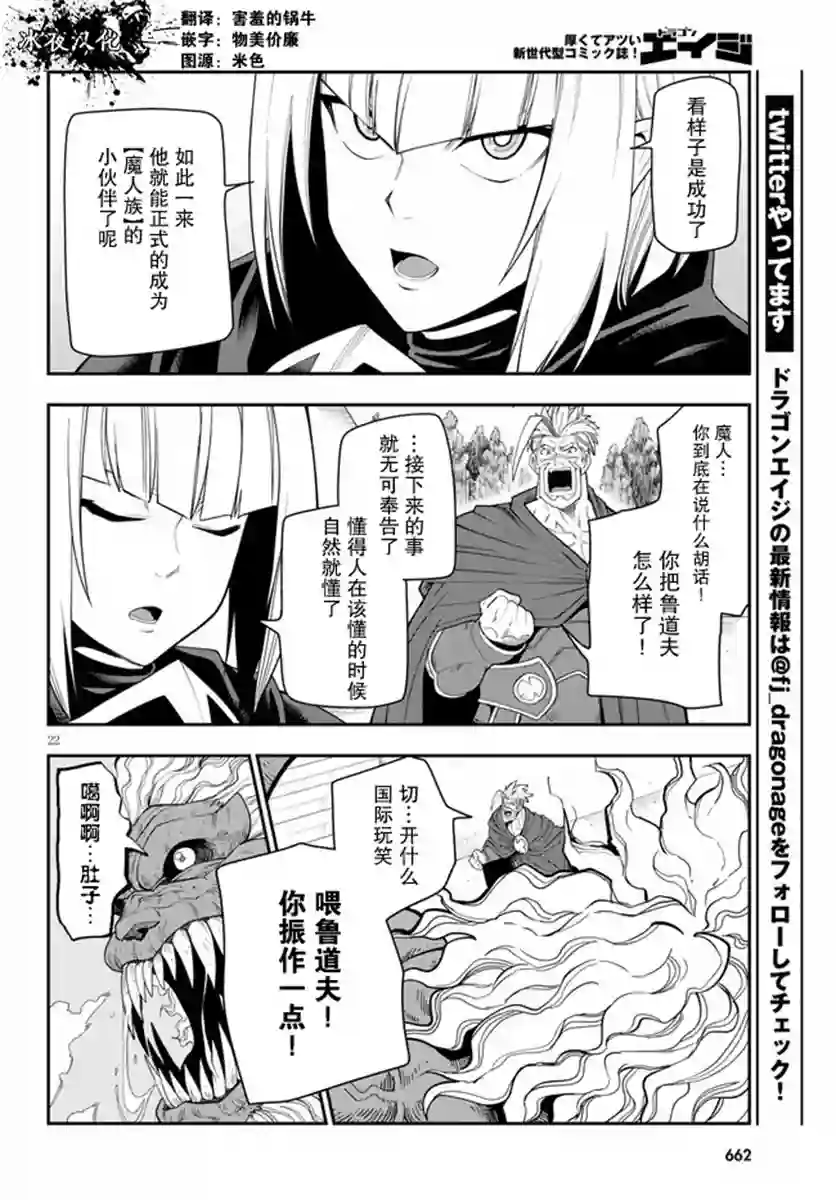 金色的文字使第65话
