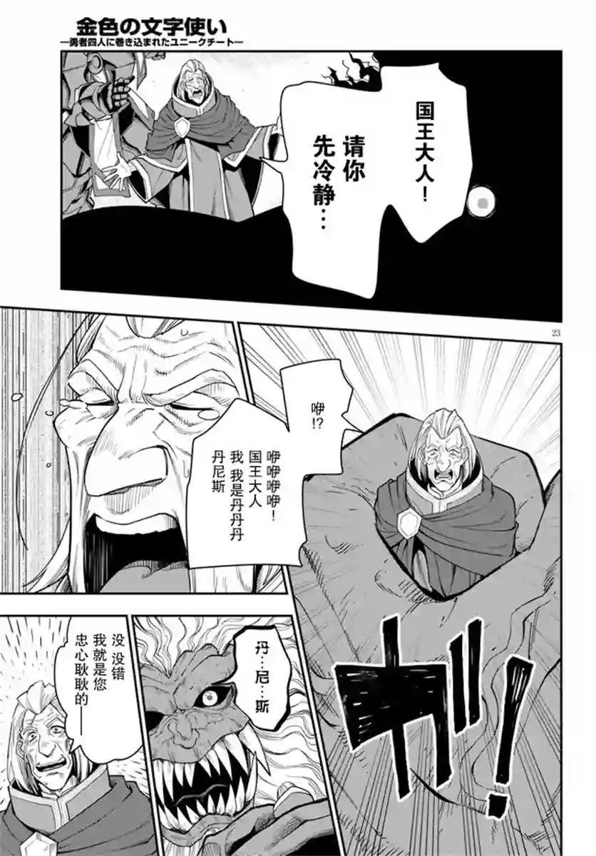 金色的文字使第65话