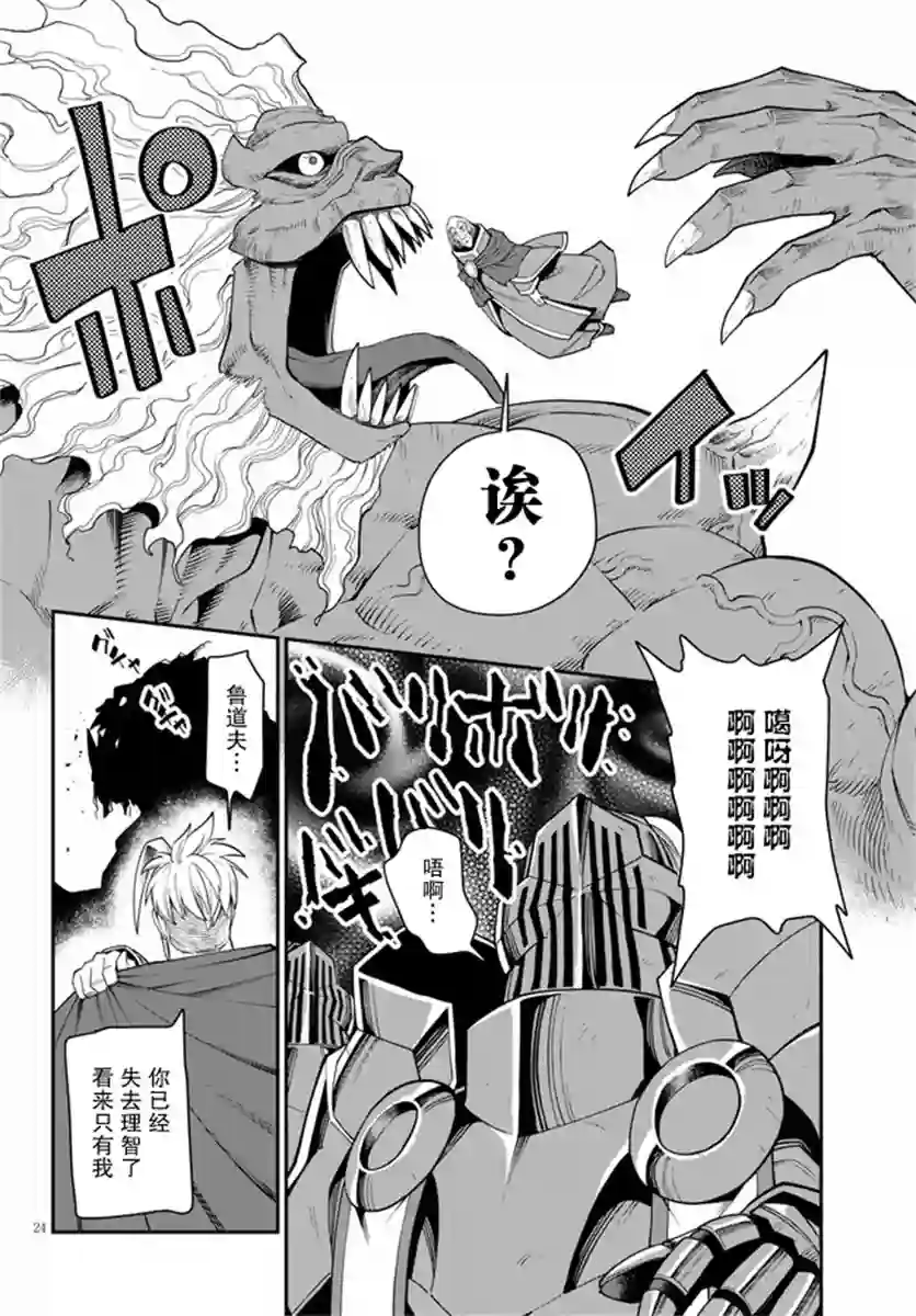 金色的文字使第65话