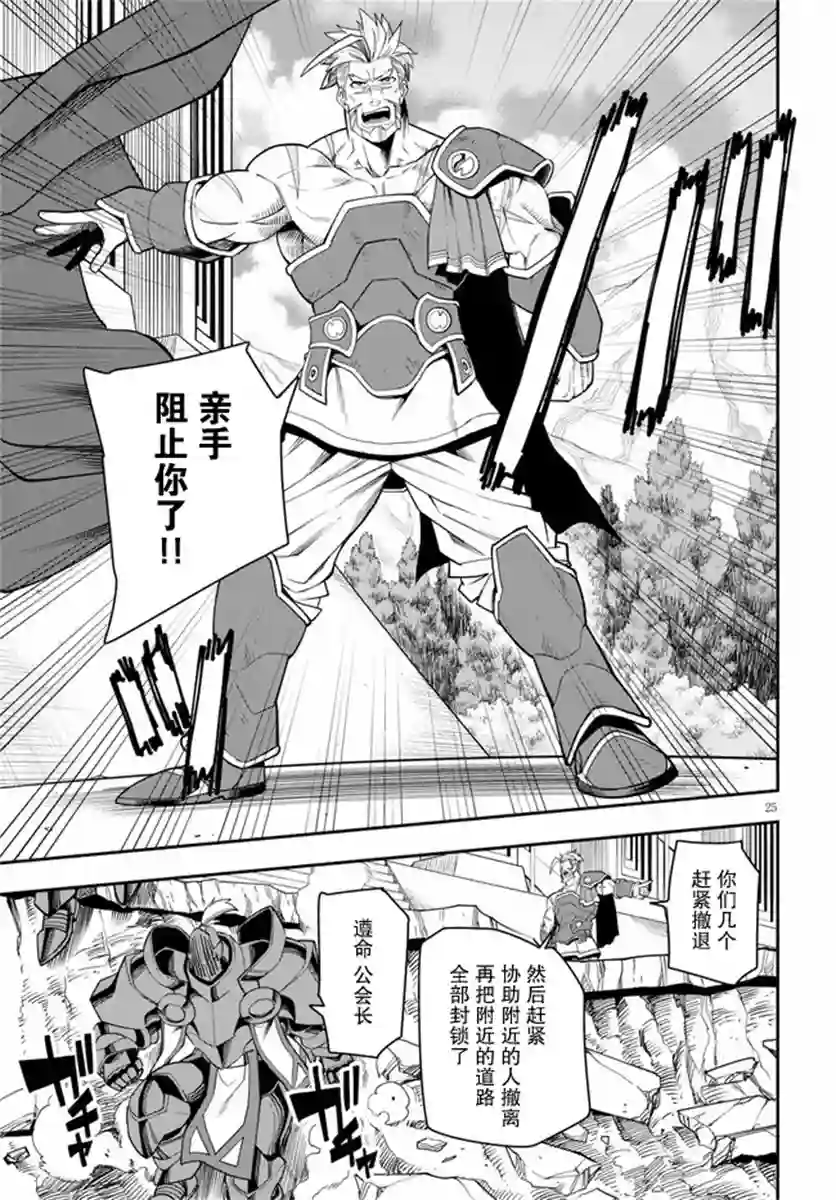 金色的文字使第65话