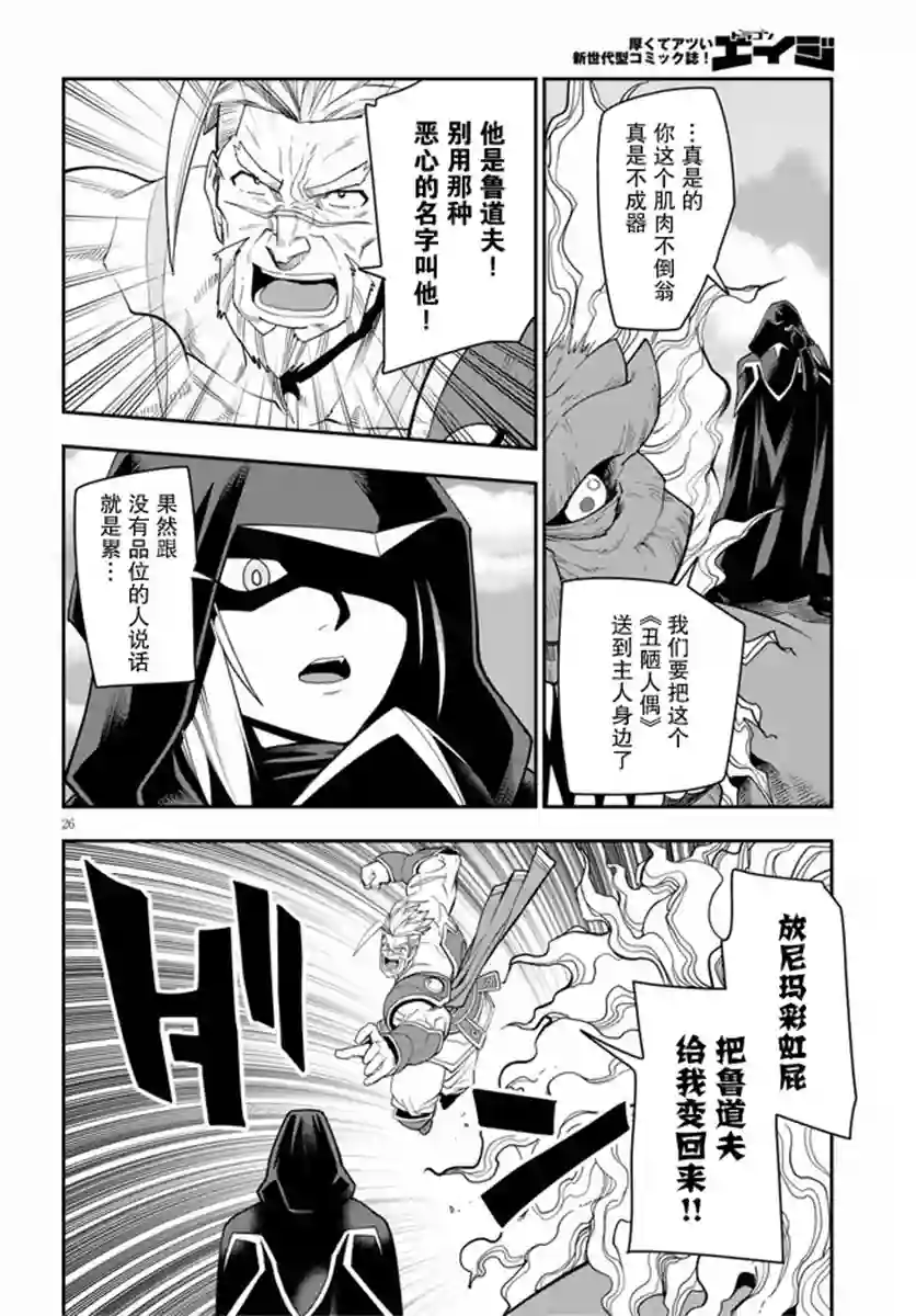 金色的文字使第65话