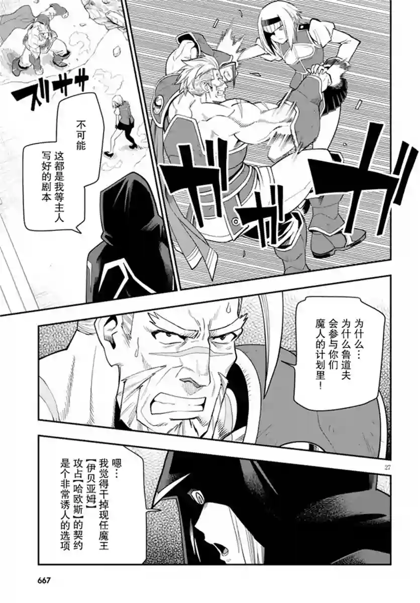 金色的文字使第65话