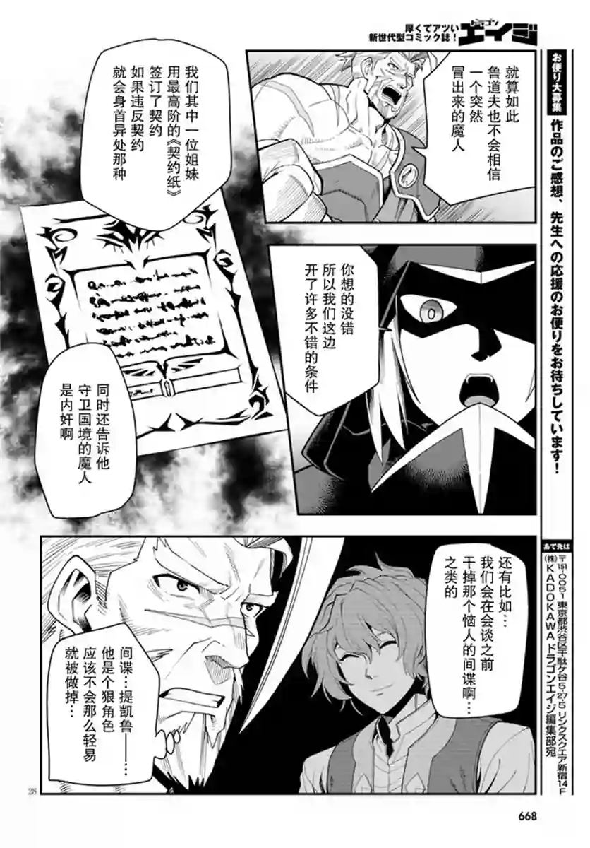 金色的文字使第65话