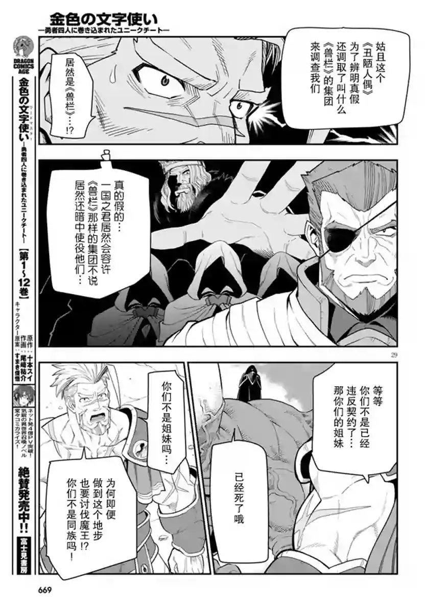 金色的文字使第65话