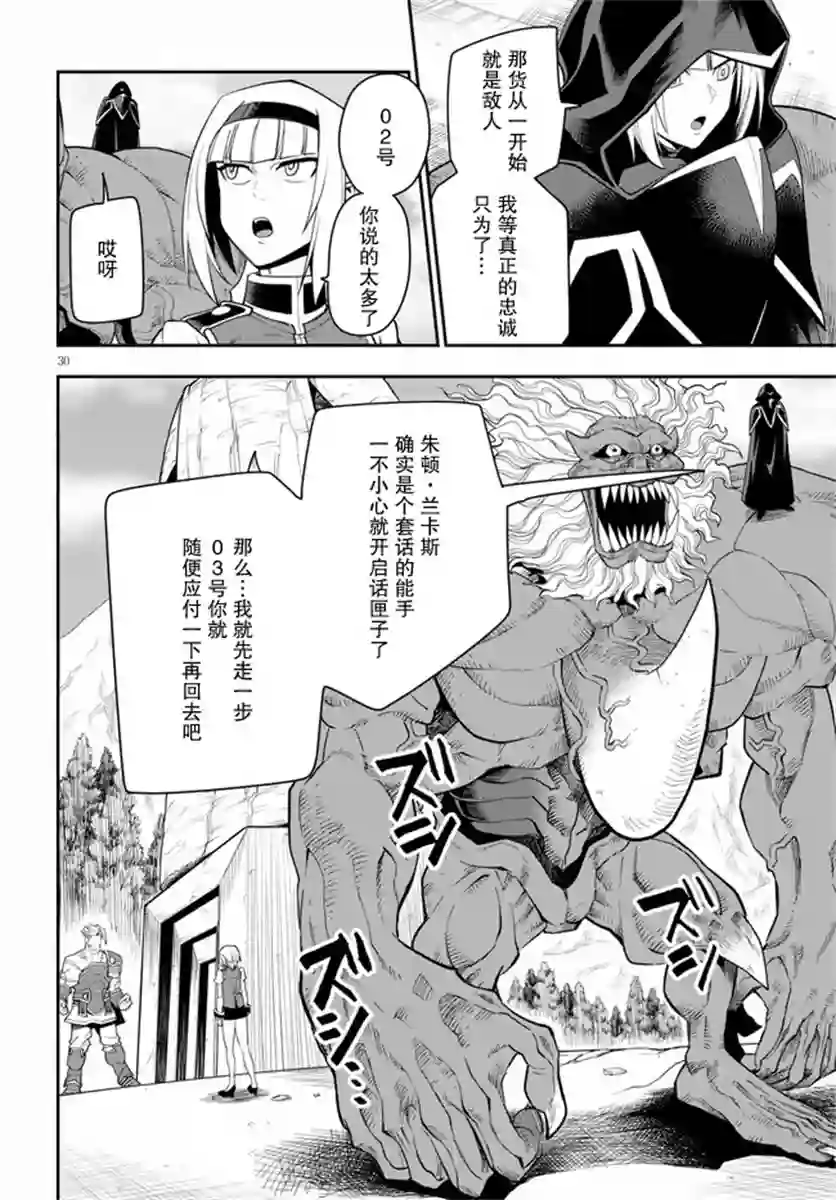 金色的文字使第65话