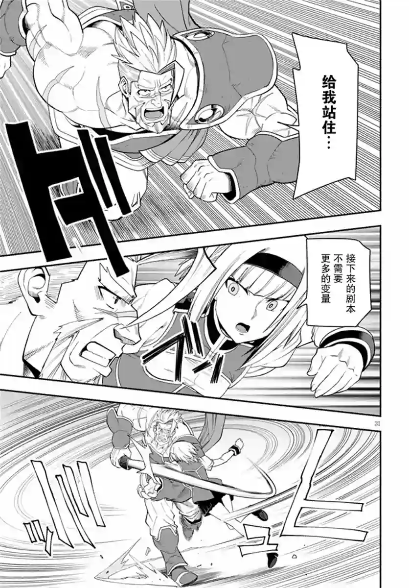 金色的文字使第65话