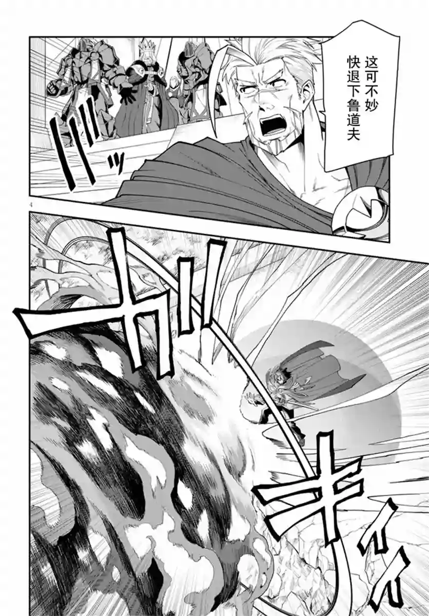 金色的文字使第65话