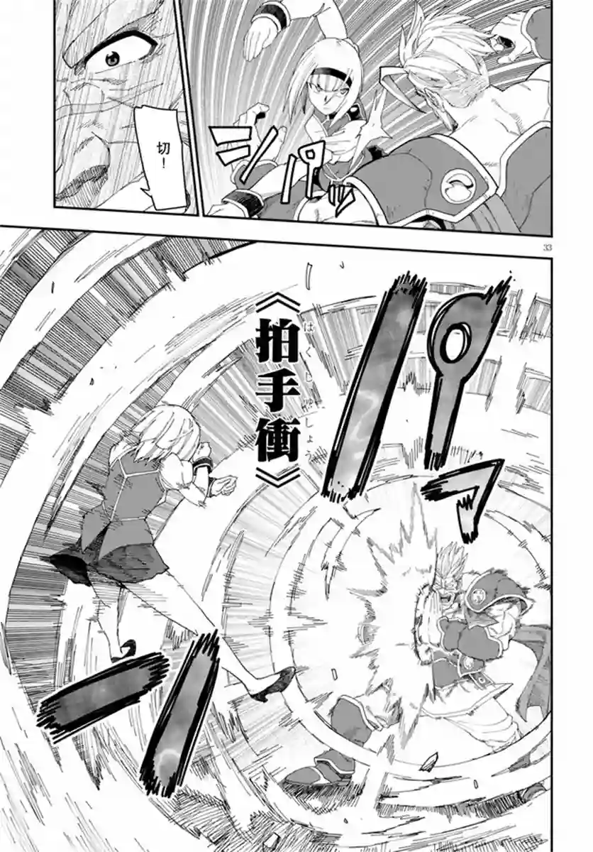 金色的文字使第65话