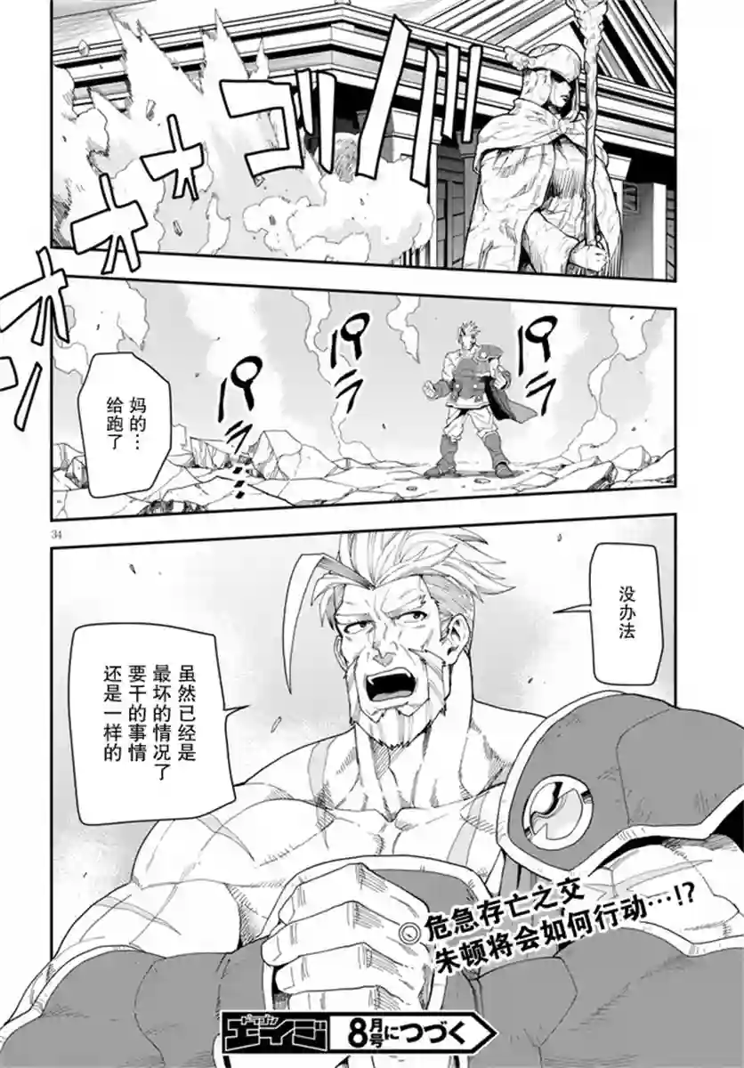 金色的文字使第65话