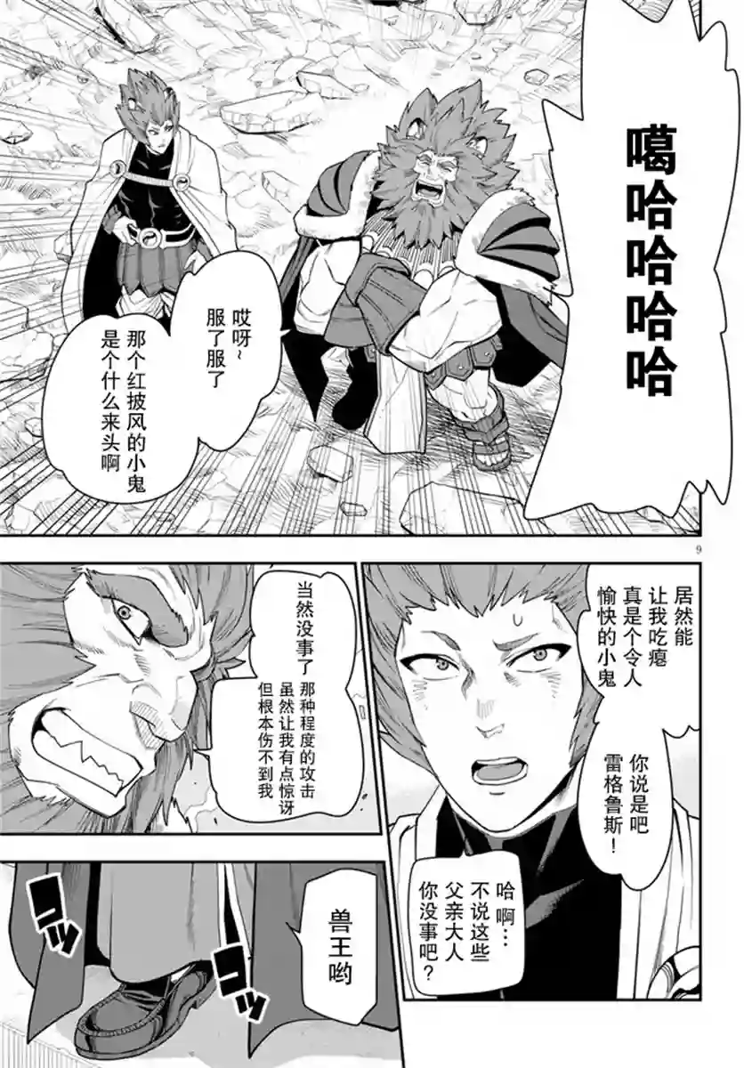 金色的文字使第65话