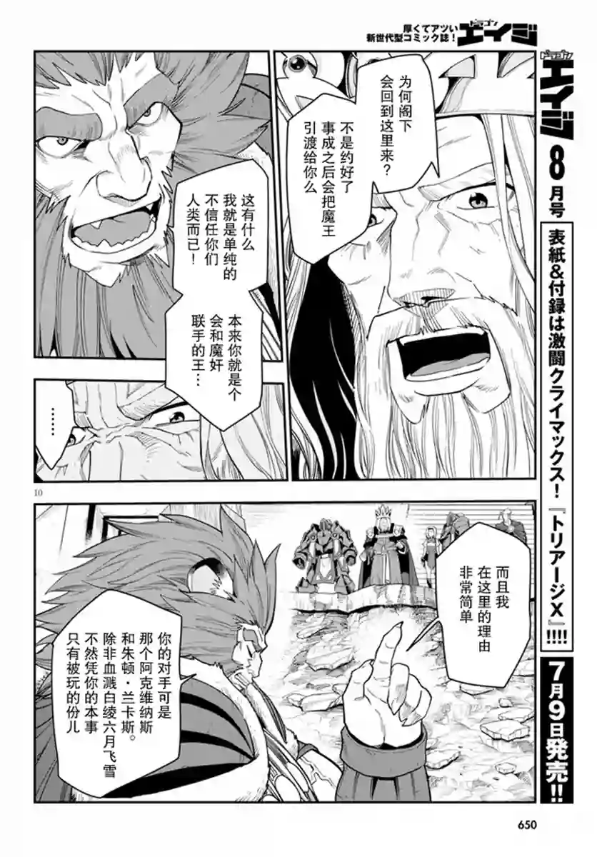金色的文字使第65话