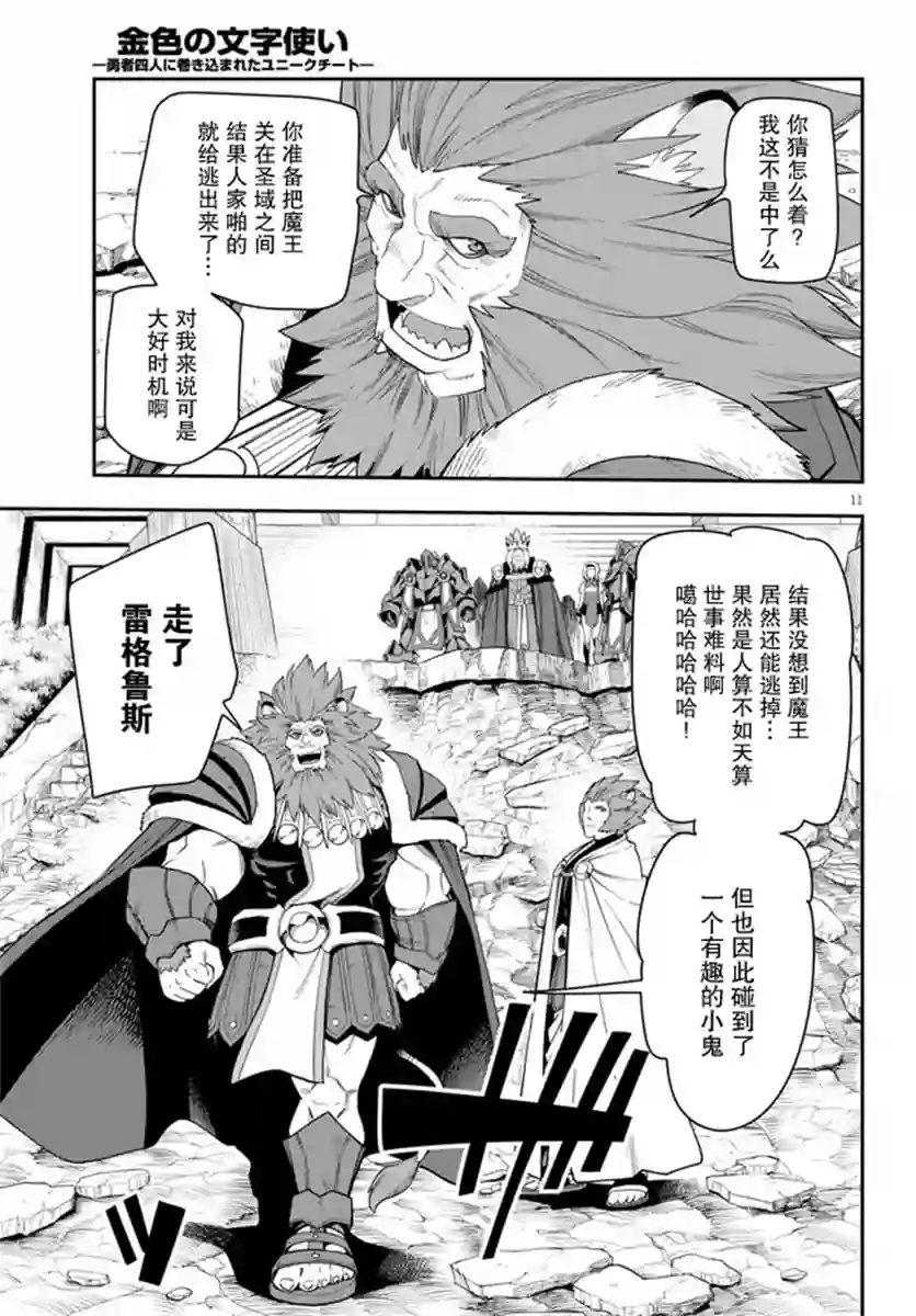 金色的文字使第65话