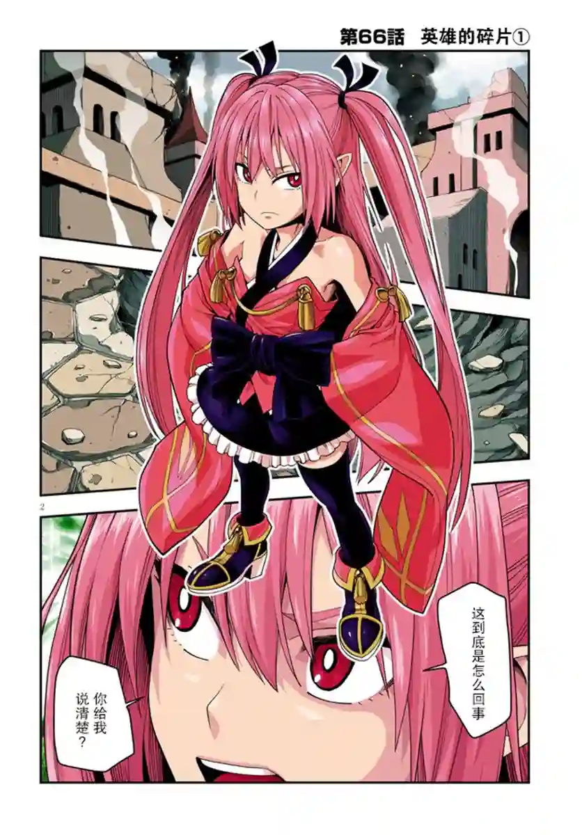 金色的文字使第66话