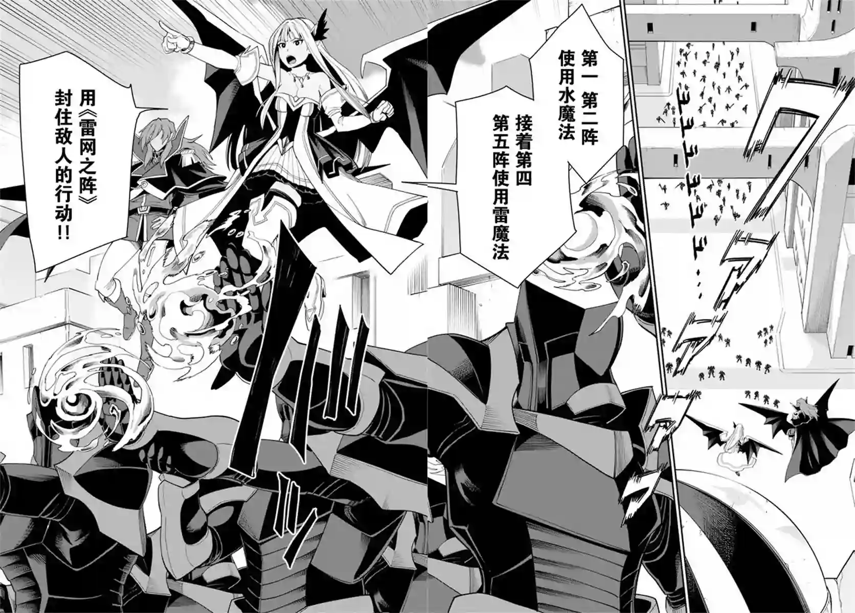 金色的文字使第66话
