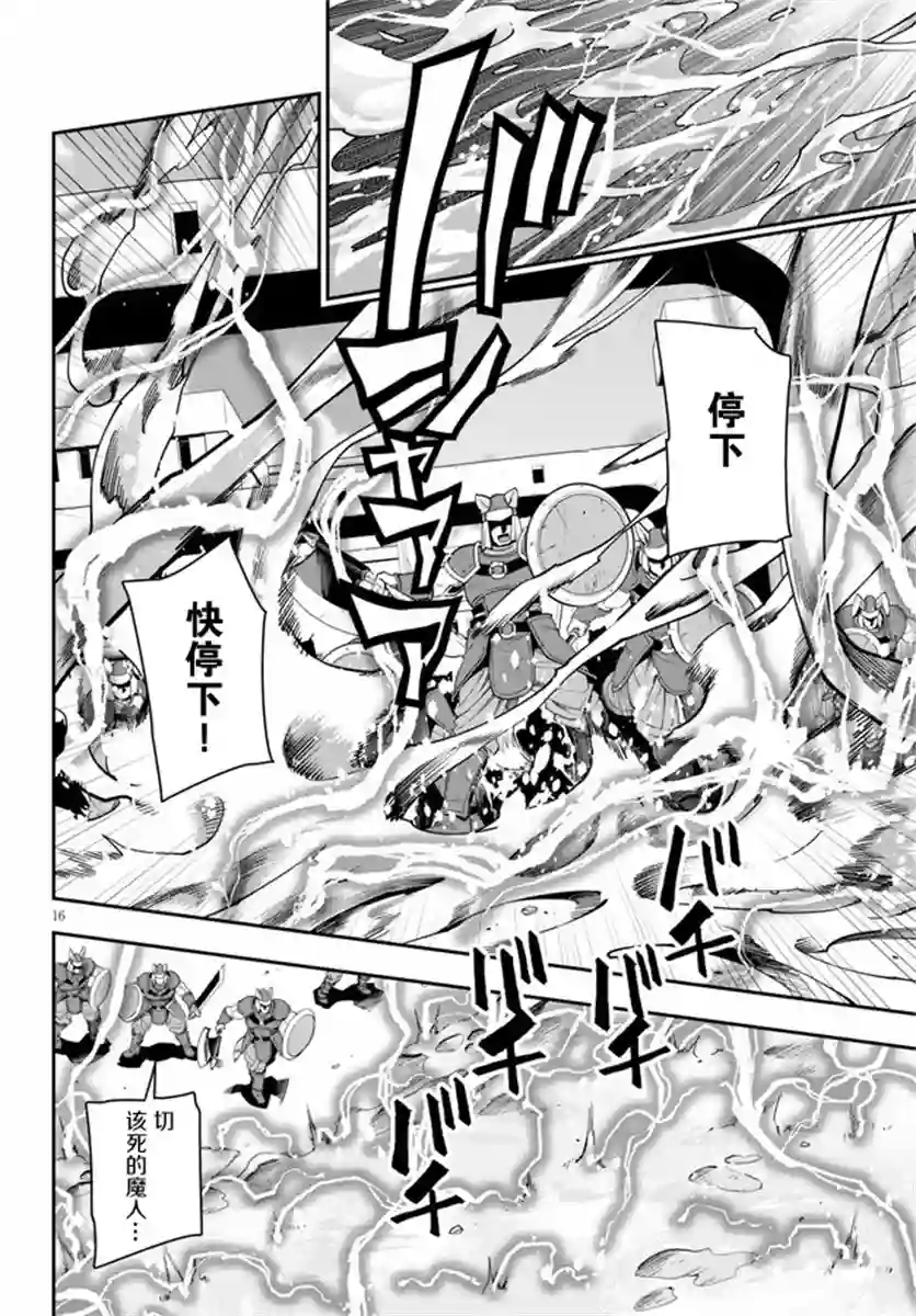 金色的文字使第66话
