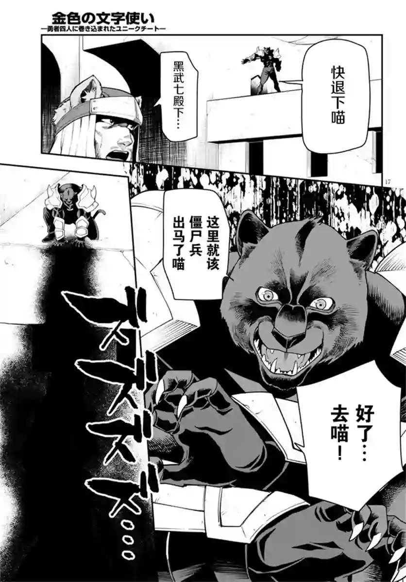 金色的文字使第66话