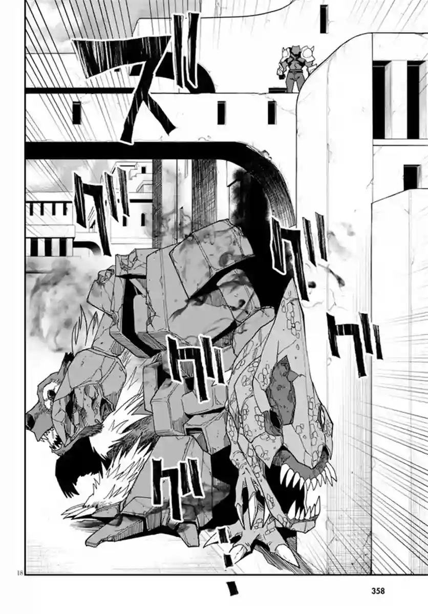 金色的文字使第66话