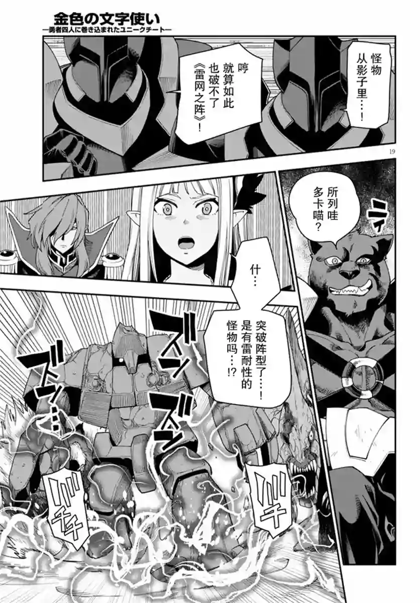 金色的文字使第66话