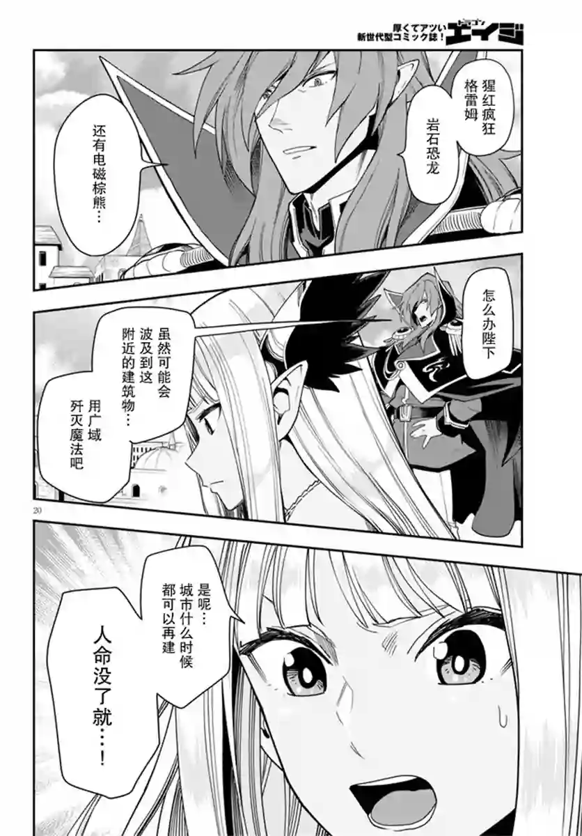 金色的文字使第66话