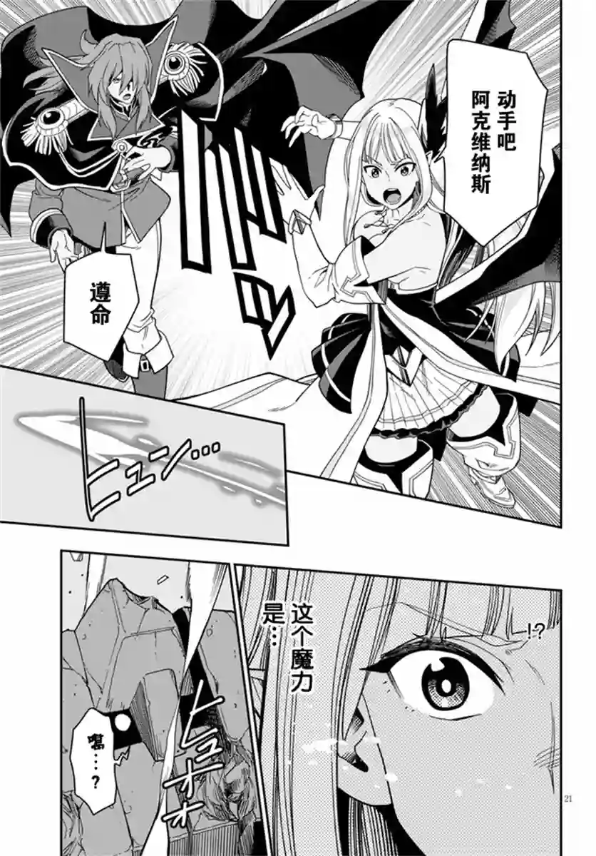 金色的文字使第66话