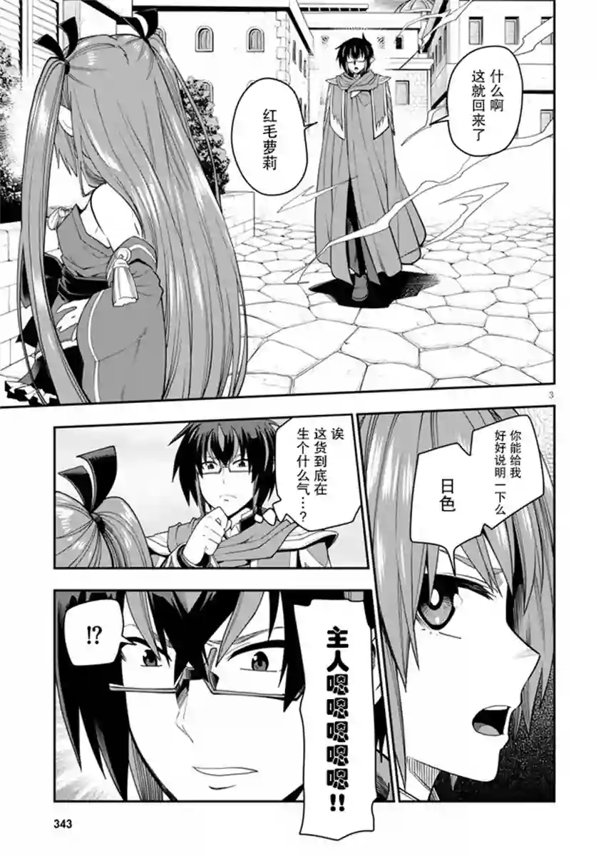 金色的文字使第66话