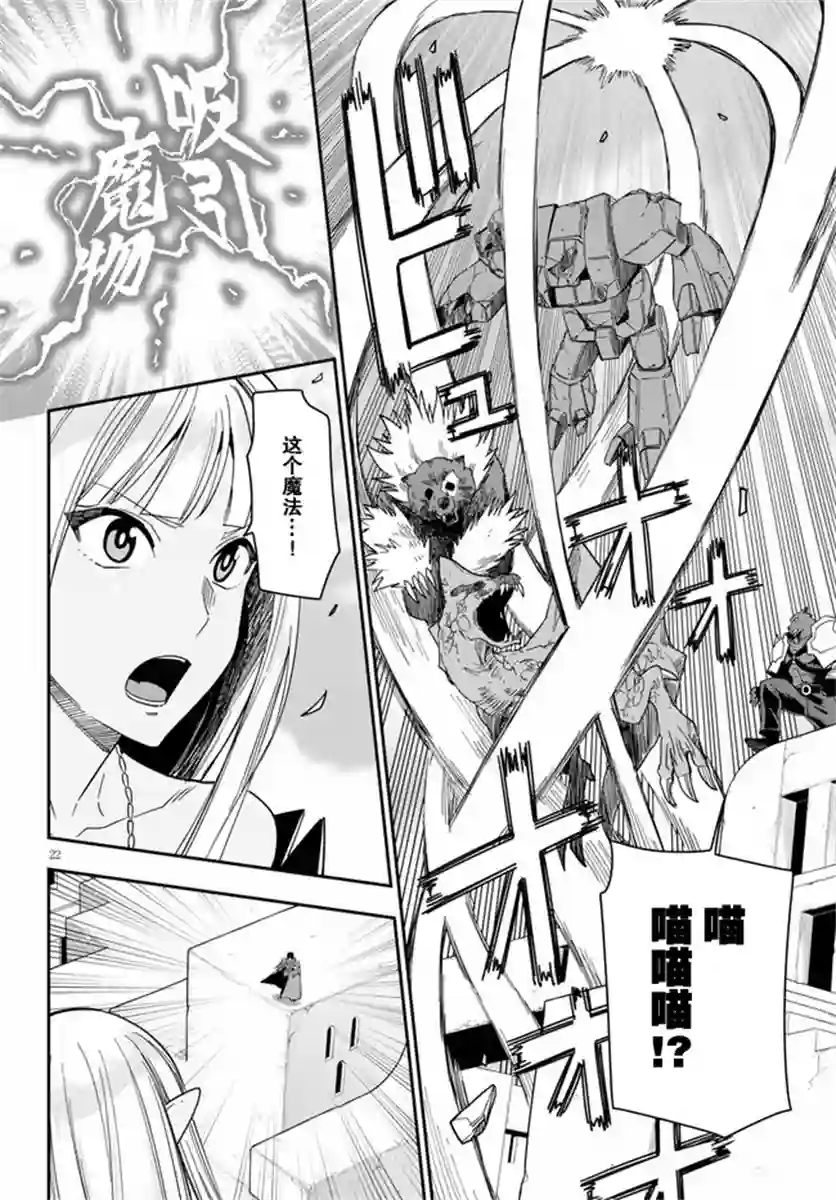 金色的文字使第66话