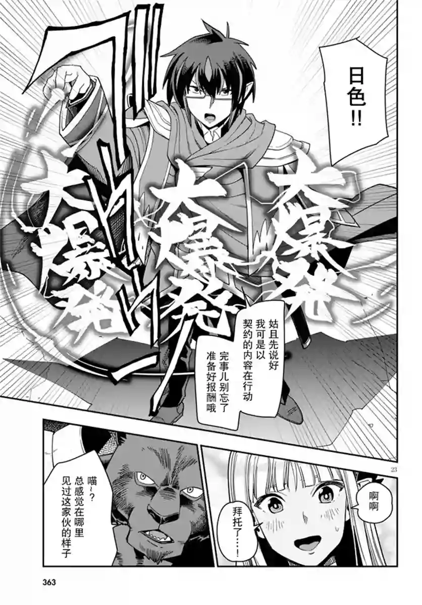 金色的文字使第66话