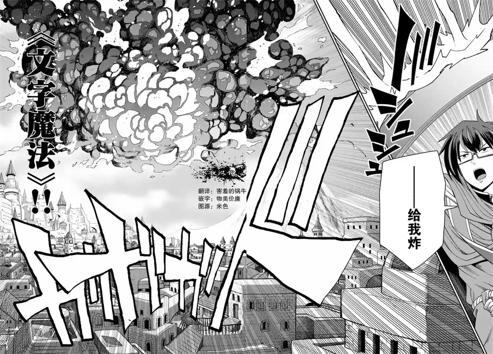 金色的文字使第66话