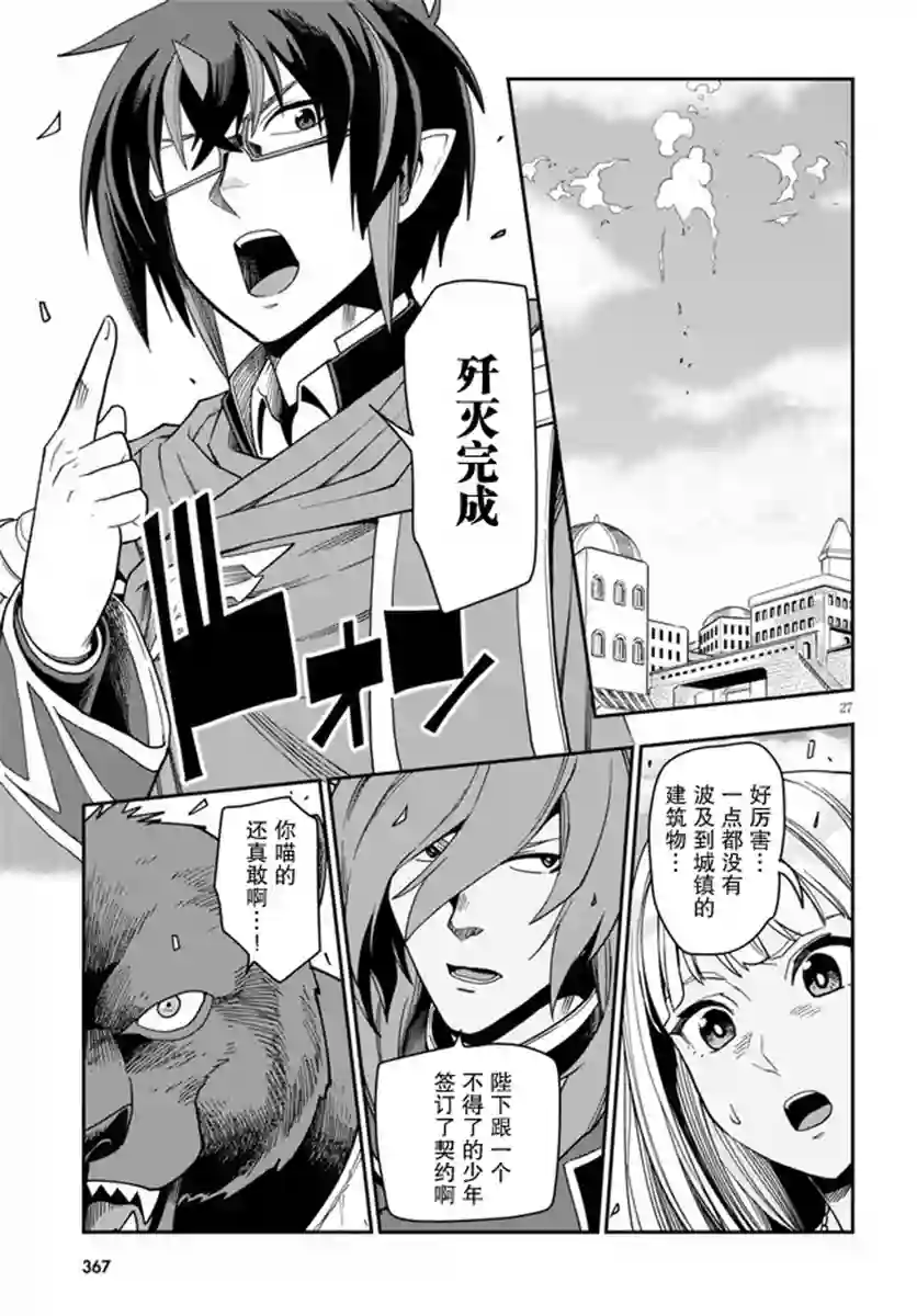 金色的文字使第66话