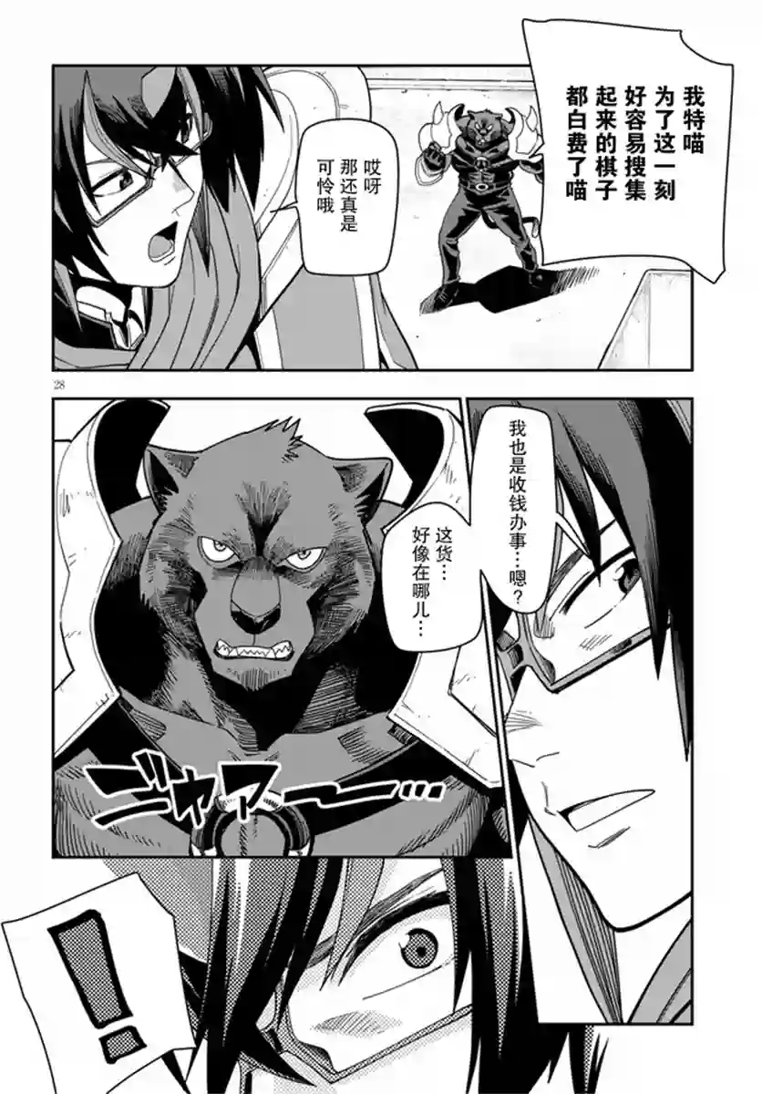 金色的文字使第66话