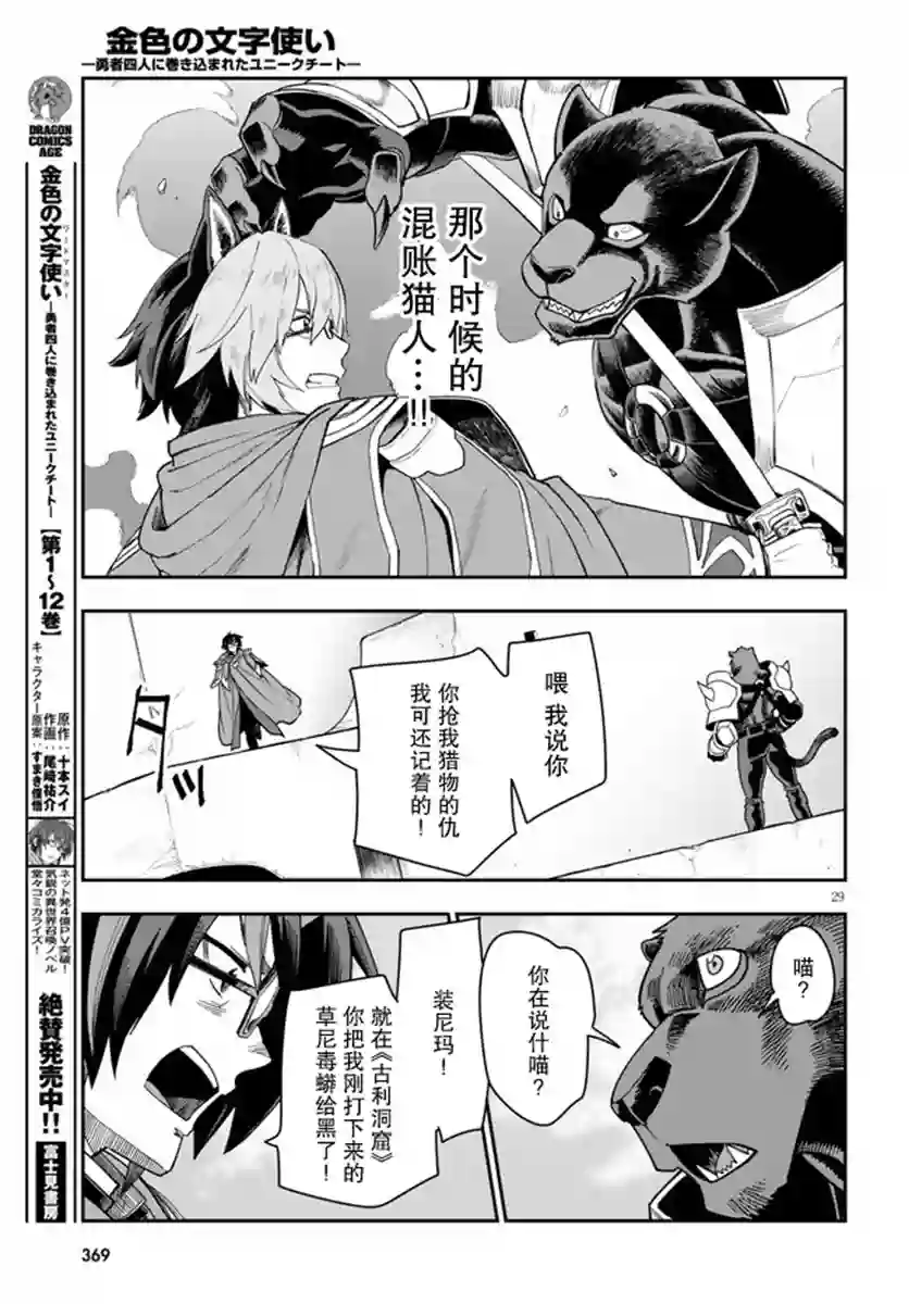 金色的文字使第66话