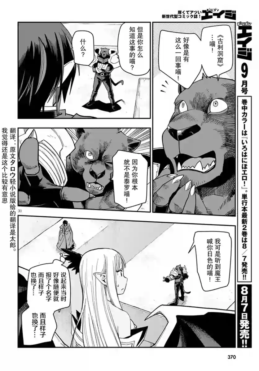 金色的文字使第66话