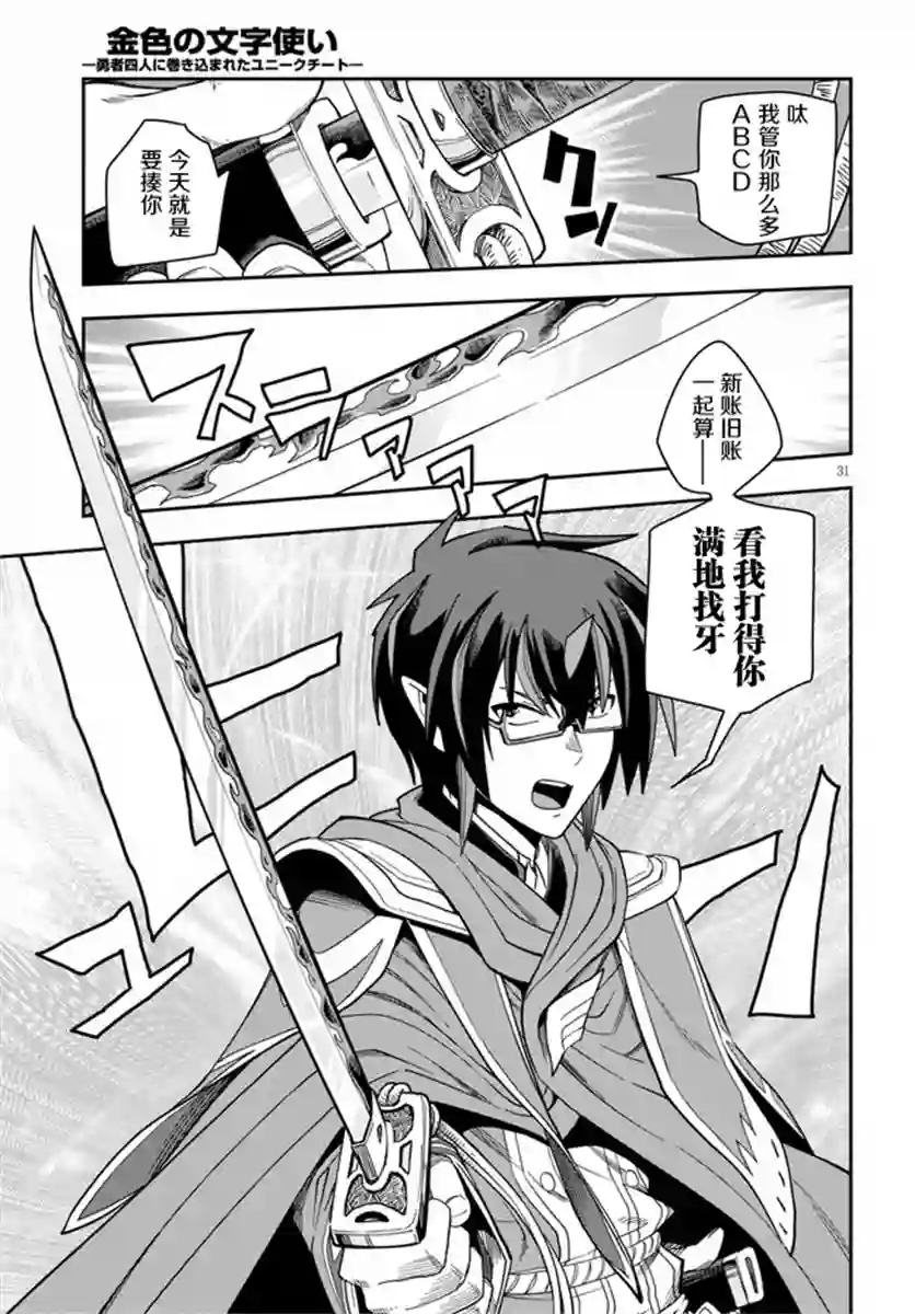金色的文字使第66话