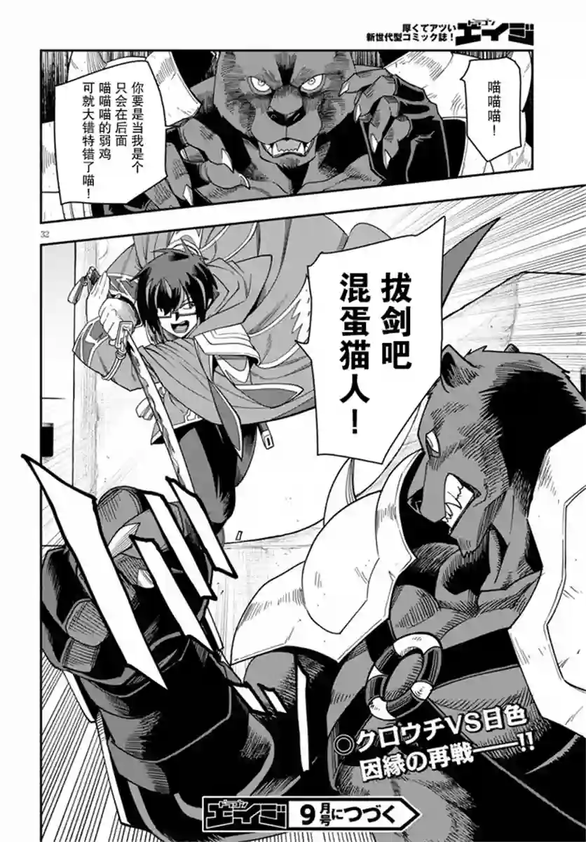 金色的文字使第66话