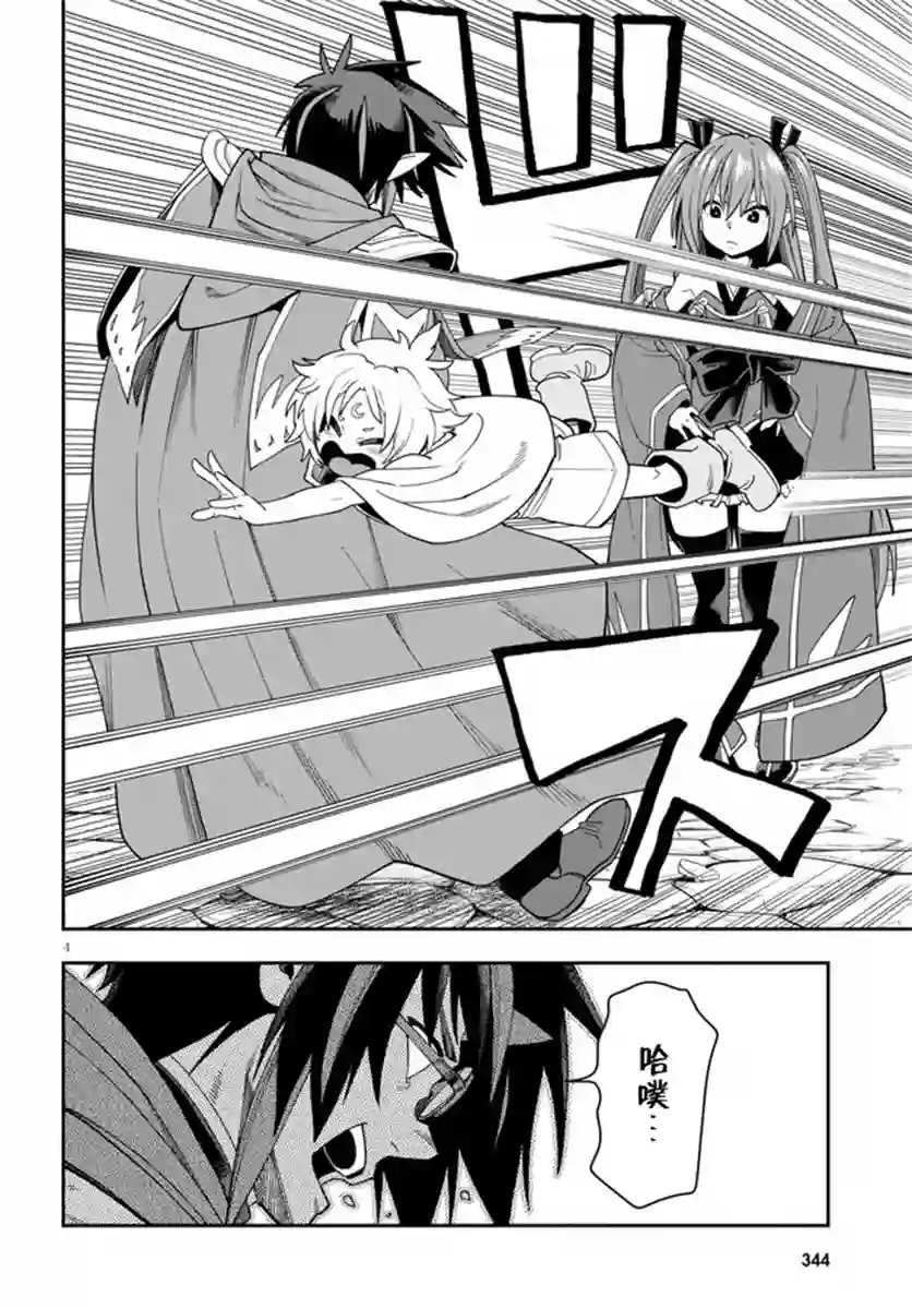 金色的文字使第66话