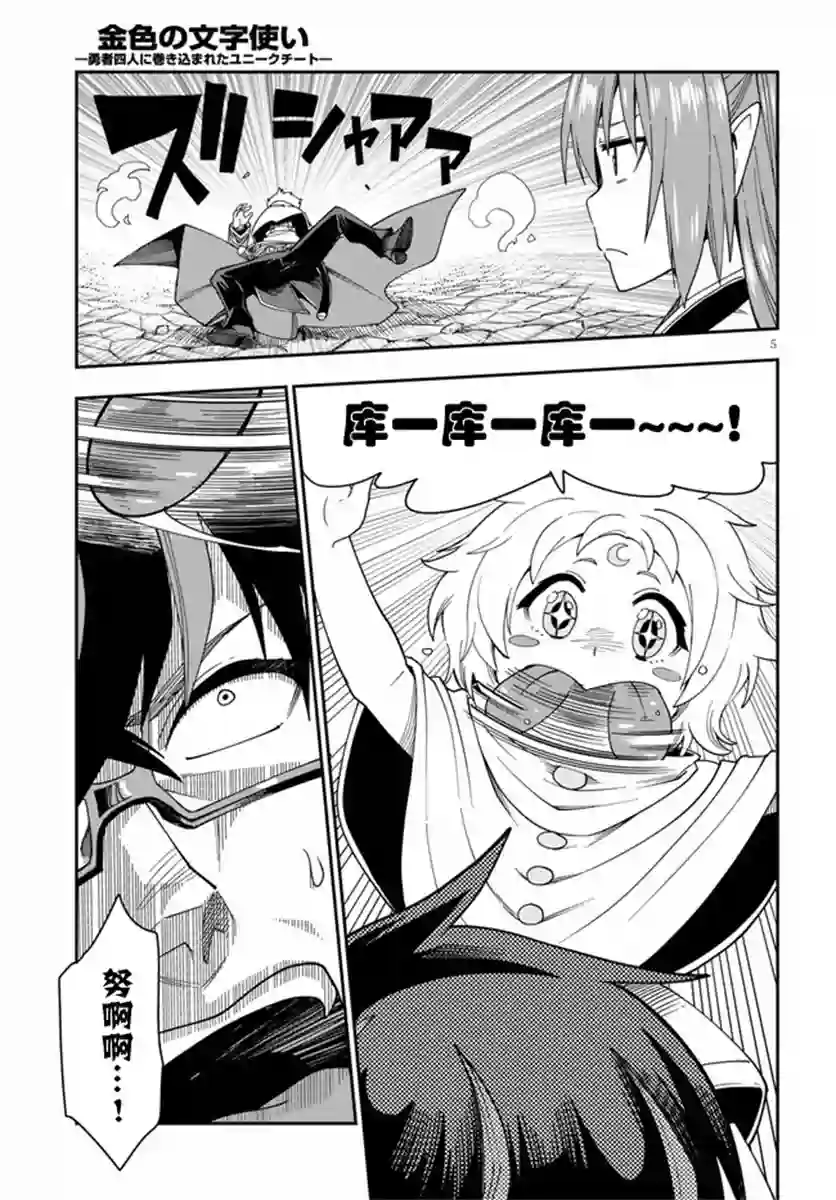 金色的文字使第66话